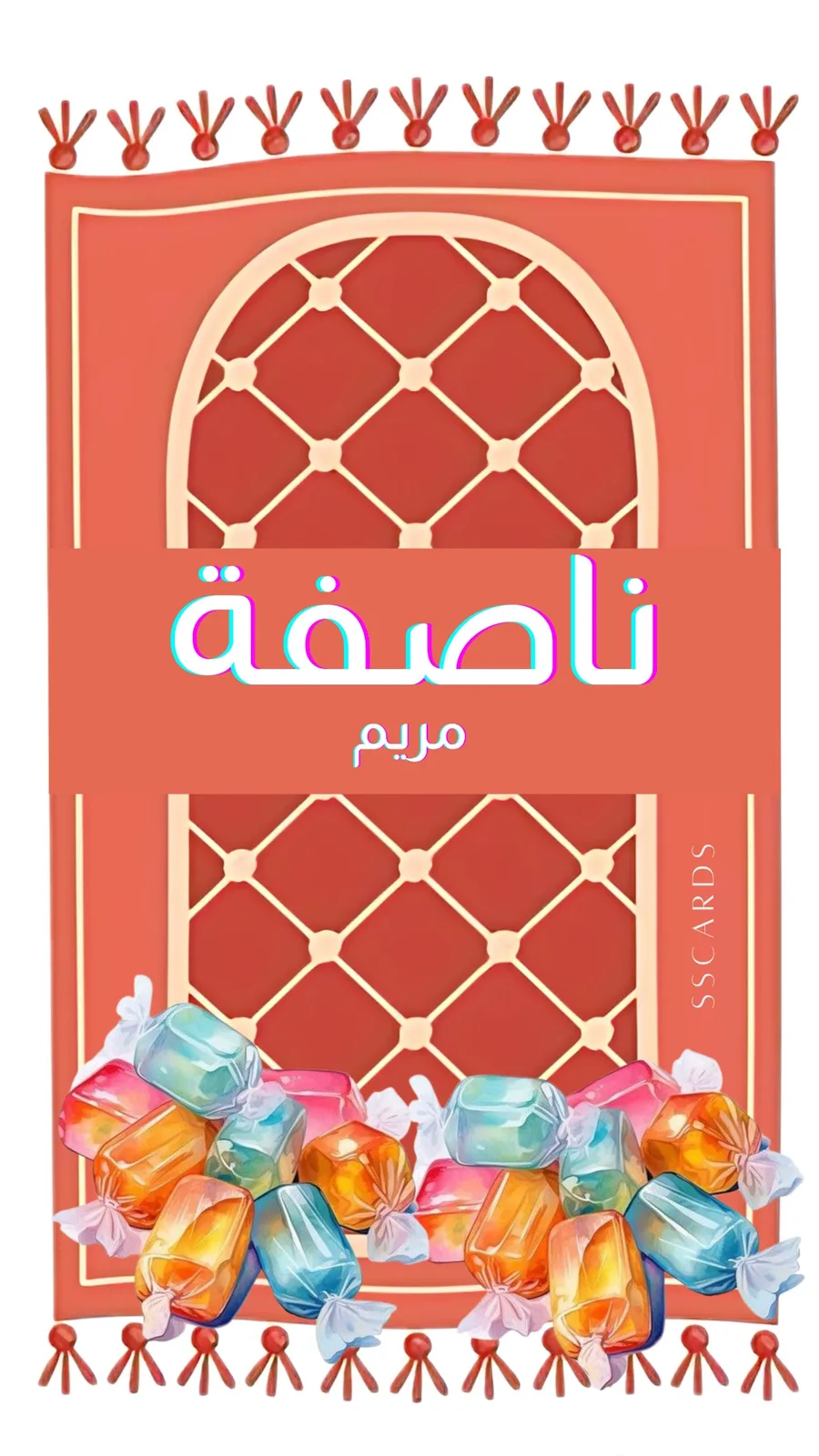 Gergaoon or Nasfa card